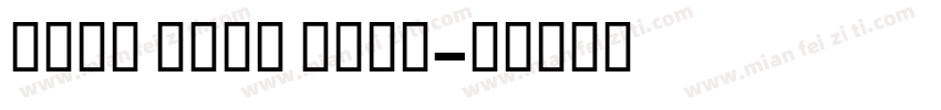 VLNL Melk Bold字体转换
